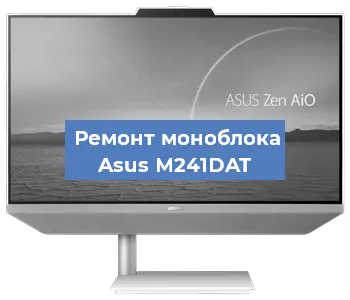 Замена материнской платы на моноблоке Asus M241DAT в Ростове-на-Дону
